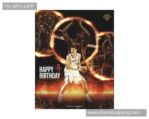 姚明的传奇人生与篮球事业对中国体育的深远影响