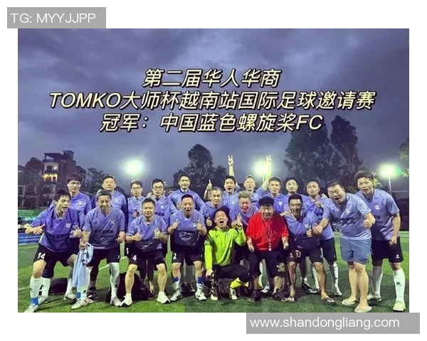 国际足球明星联携手共创足球盛宴点燃全球热情与梦想